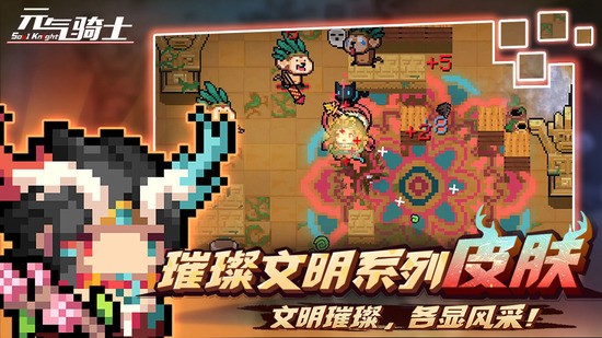 元气骑士无邪魔极天道最新