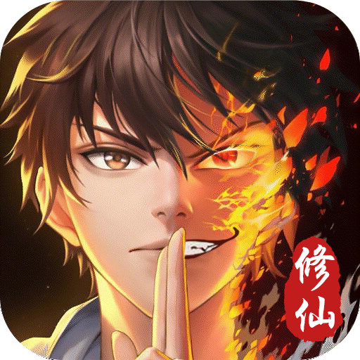 重生之凡人修仙传内购版 v1.01