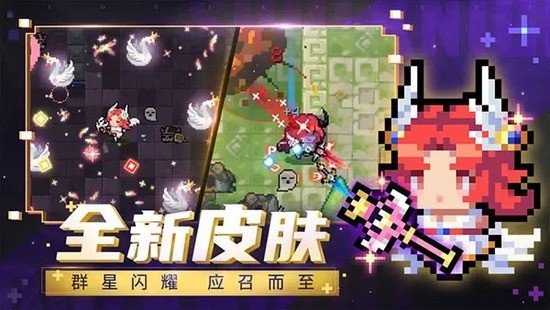 元气骑士mod内置功能菜单最新版下载安装-元气骑士内置mod菜单2024最新版下载v0.8.5