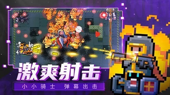 元气骑士mod内置功能菜单最新版下载安装-元气骑士内置mod菜单2024最新版下载v0.8.5
