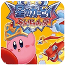星之卡比呐喊团手机版 v3.0