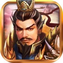 战棋三国手游官方版 v10.0.00