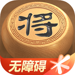腾讯天天象棋手机版 v4.2.7.2