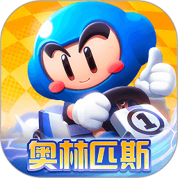 跑跑卡丁车游戏安卓版 v1.37.2