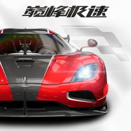 巅峰极速手游最新版 v0.22.0