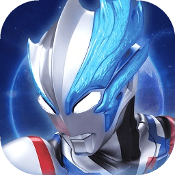 全民奥特曼之银河英雄最新版 v1.22