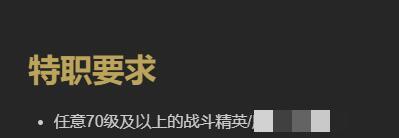 《最终幻想14：水晶世界》钐镰客职业任务攻略