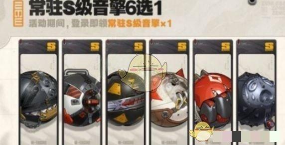 《绝区零》周年庆自选角色音擎推荐
