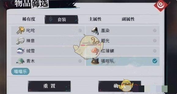 《归龙潮》烬最强出装推荐