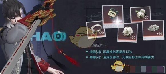 《归龙潮》烬最强出装推荐