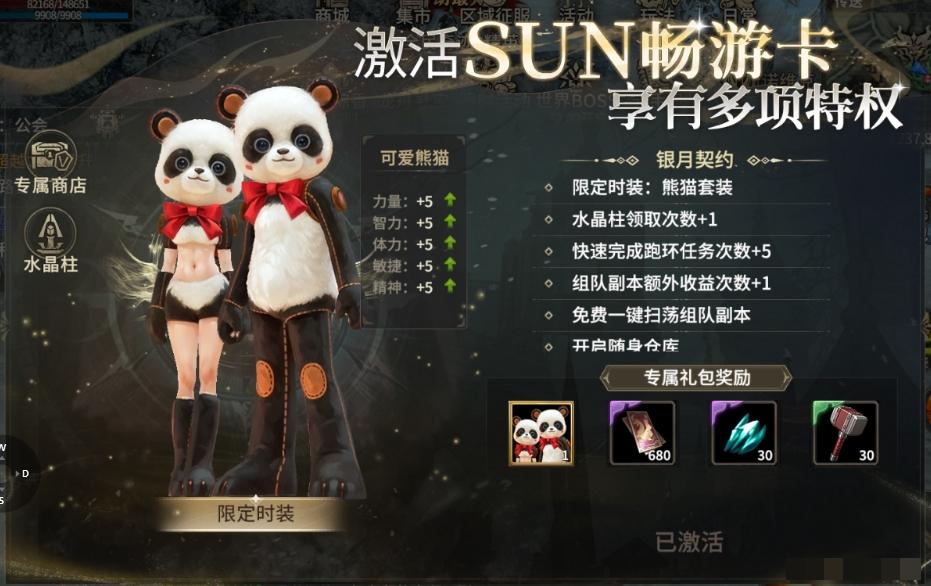 《奇迹世界：起源 》微氪玩家玩法攻略
