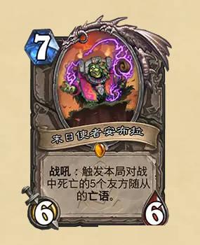 《炉石传说》安戈洛龟途免费卡牌领取方法