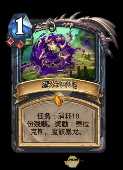 《炉石传说》安戈洛龟途死亡骑士新卡一览