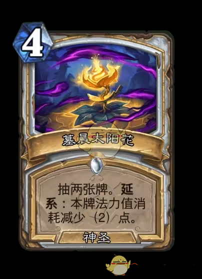 《炉石传说》安戈洛龟途牧师新卡一览