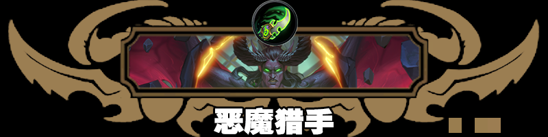 《炉石传说》快攻灌注牧卡组及对战思路分享