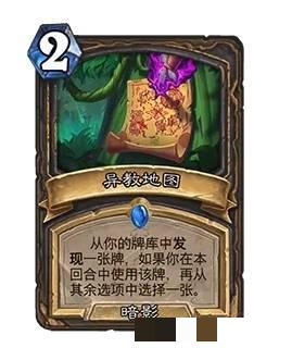 《炉石传说》安戈洛龟途上线时间