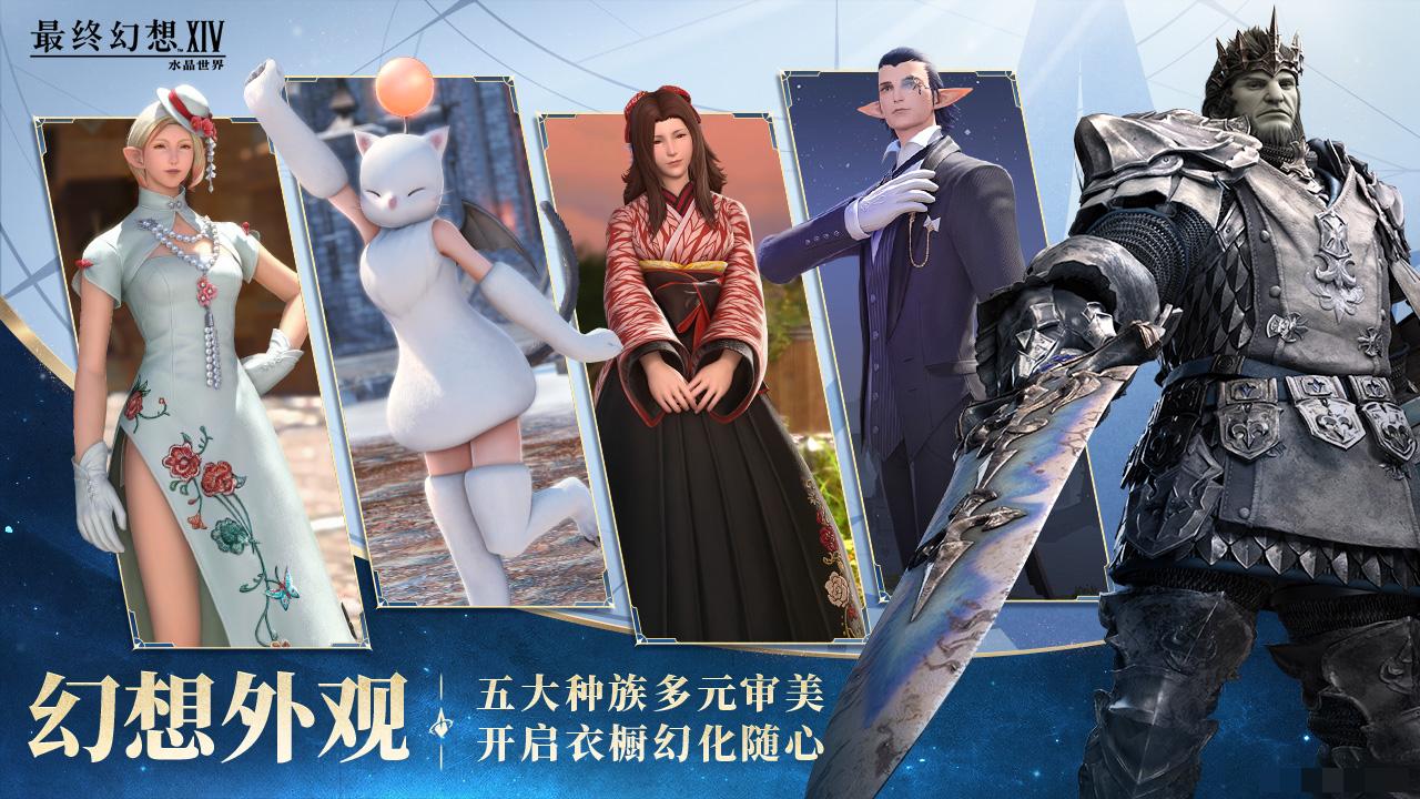 《最终幻想14：水晶世界》终末焦土打法攻略