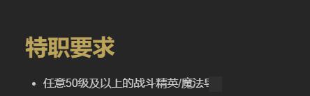 《最终幻想14：水晶世界》赤魔法师职业任务攻略