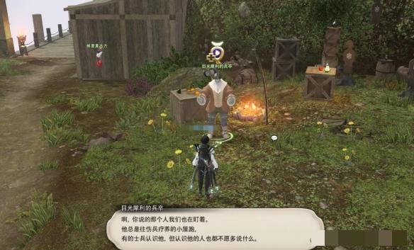 《最终幻想14：水晶世界》机工士职业任务攻略