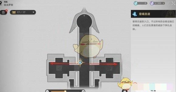 《崩坏：星穹铁道》假如给我三天温暖成就攻略