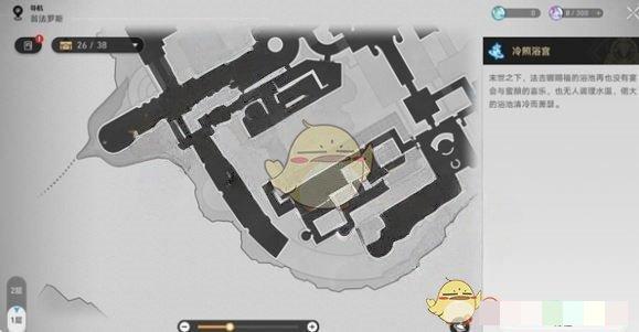 《崩坏：星穹铁道》假如给我三天温暖成就攻略
