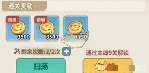 《永远的蔚蓝星球》金币快速获取方法