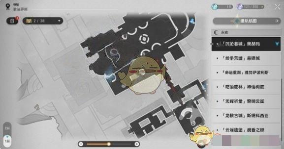 《崩坏：星穹铁道》狮子王成就达成攻略