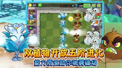 半年生自制pvz2高清修改版
