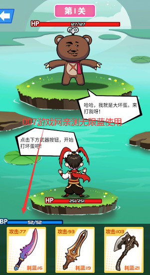 斧头互怼无限金币钻石