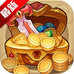 宝箱与勇士手游最新版 v1.9.9