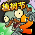 半年生自制pvz2高清修改版 v2.4.7