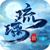 新琉璃国风手游正版 v1.2.1