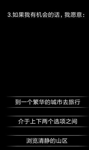 你了解自己吗最新版