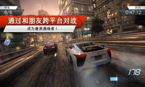 极品飞车14手游下载