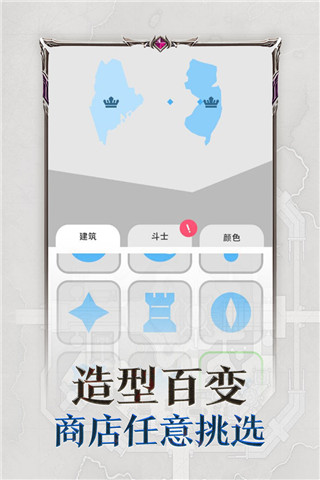 帝国扩张无限金币无限钻石版-帝国扩张最新版下载v10.5安卓版