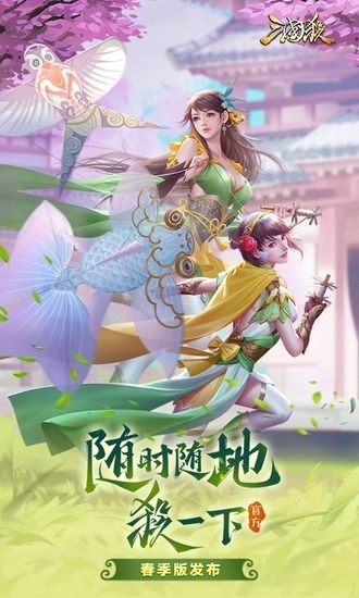 三国杀百度版最新版下载安装官网手机-三国杀百度版移动端下载最新版v2024