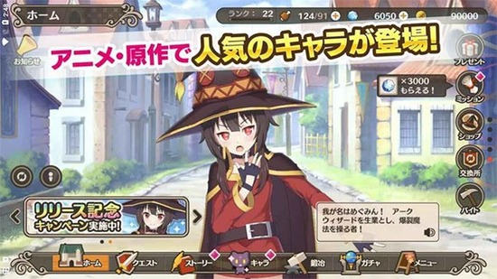 为美好的世界献上祝福手游下载最新版免费中文-为美好的世界献上祝福下载v1.0.3