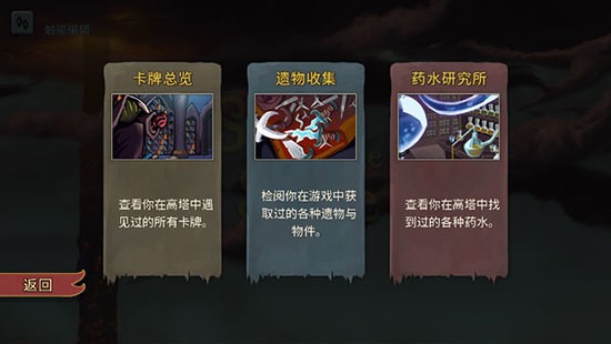杀戮尖塔下载手机版中文最新版安装-杀戮尖塔手游下载2024最新版v2.2.8