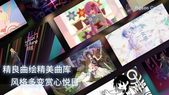 phigros下载安卓最新版不用实名-phigros官方版手游下载安装v1.6.3