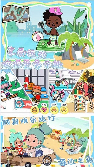 托卡小镇世界官方正版下载-托卡小镇创造世界最新版下载v1.0