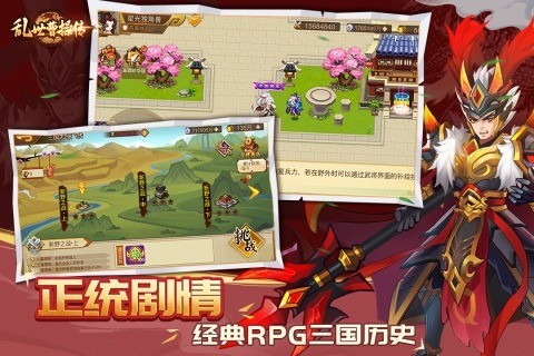 乱世曹操传无限元宝版下载-乱世曹操传手游安卓版下载v2.0.73