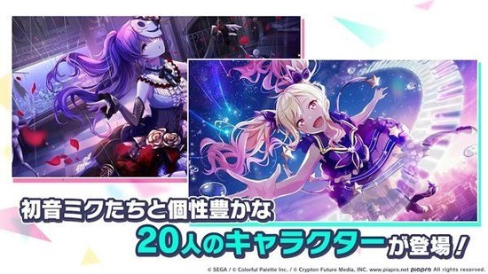 世界计划缤纷舞台服下载最新版-世界计划台服最新版2025下载v3.7.0