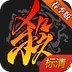 三国杀百度版最新版 v2024