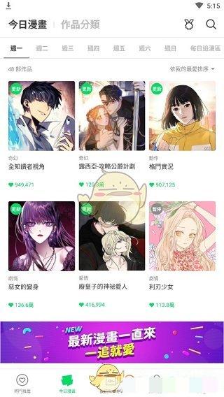 webtoon漫画怎么注册