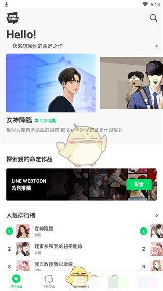 webtoon漫画怎么注册