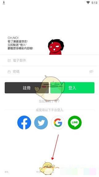 webtoon漫画怎么注册