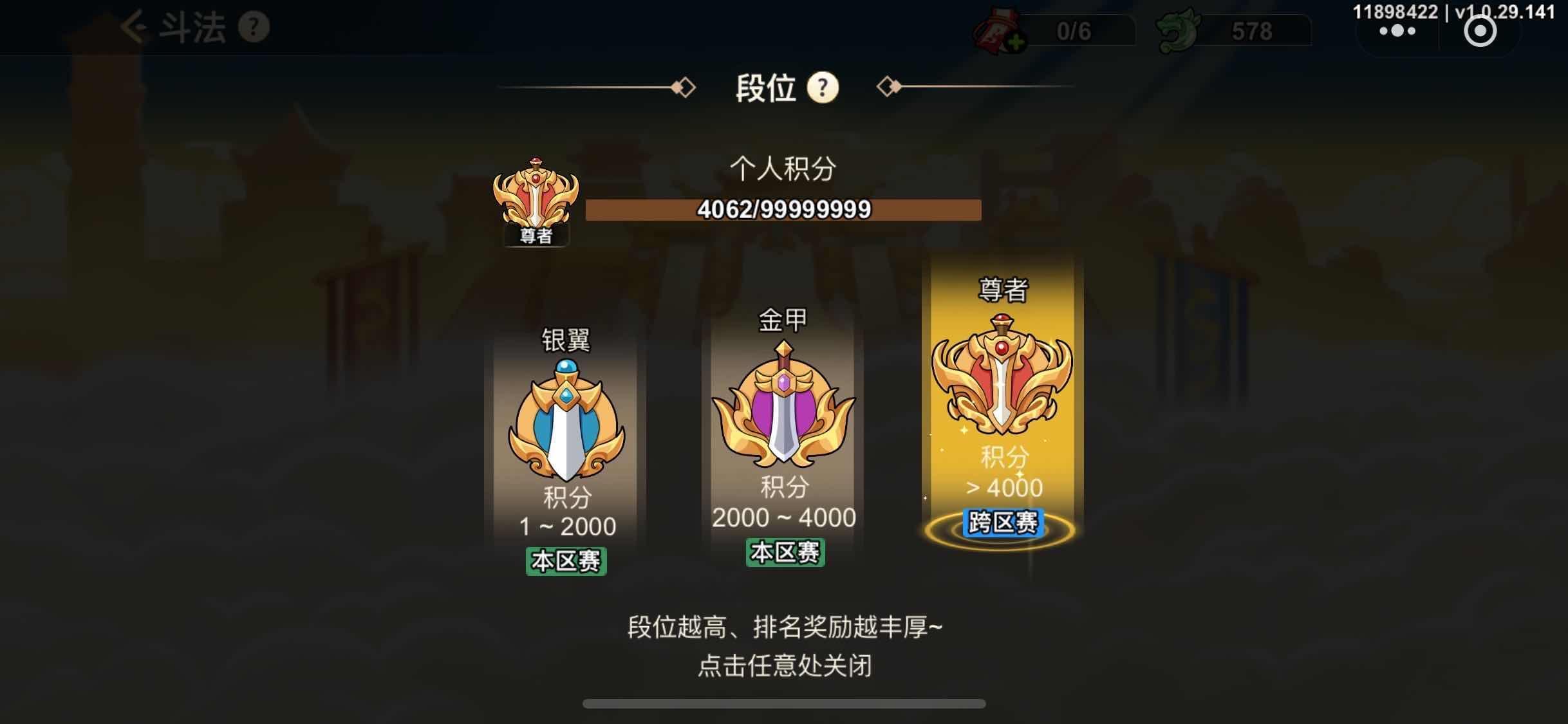 《非凡仙途》斗法玩法介绍