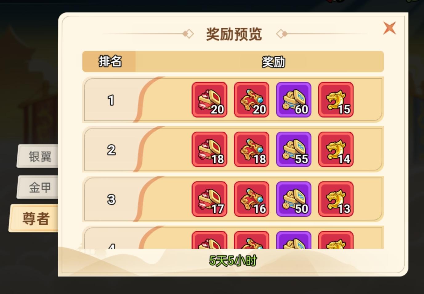 《非凡仙途》资源获取攻略