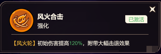 《非凡仙途》哪吒技能介绍