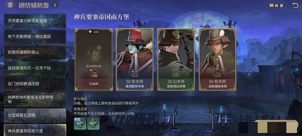 《最终幻想14：水晶世界》帝国南方堡副本副本攻略